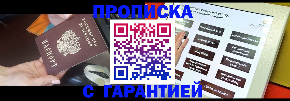 регистрация для школы в Новосибирской области