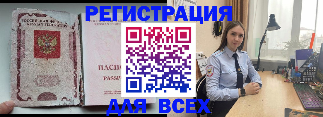 временная регистрация законно в Новосибирской области